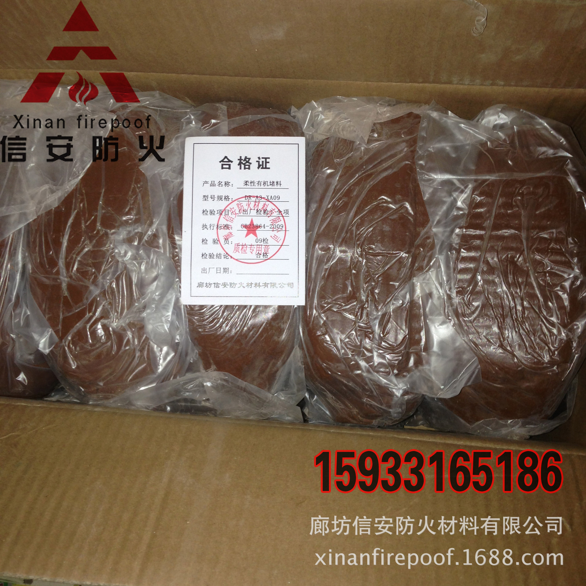 生产厂家直销防火泥柔性有机防火堵料,防火