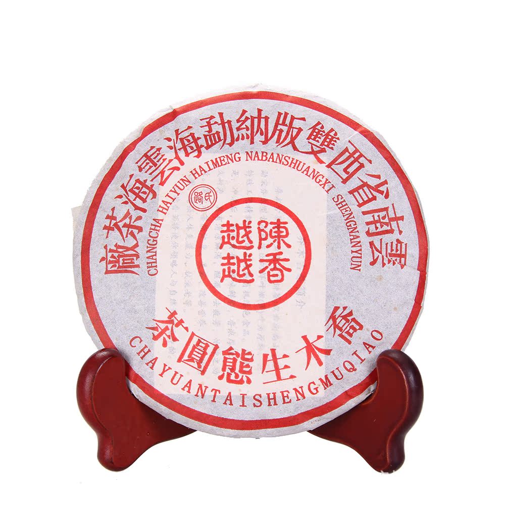 宫廷普洱茶 熟茶 2007年越陈越香 200克云南七子饼 茶叶
