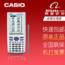 CASIO卡西欧ClassPad 330 PLUS笔触式3D操作图形编程神器