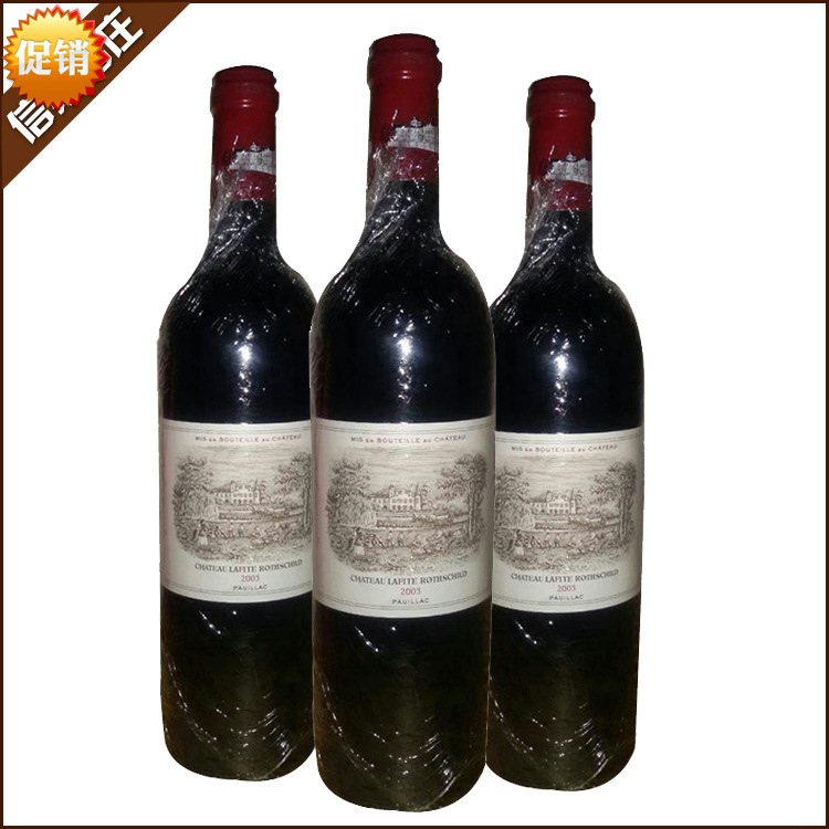 法国拉菲进口红酒批发 2003年法国拉菲正牌葡萄酒 拉菲古堡系列