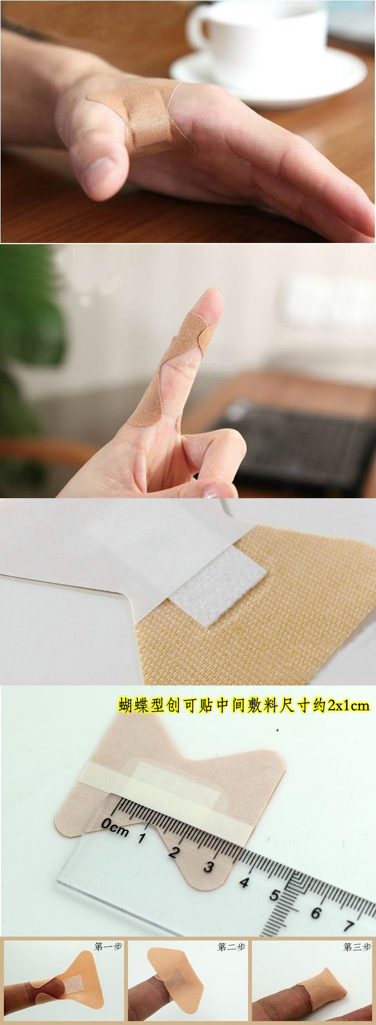 大号蝶形创口贴 透气创可贴 异型关节贴 止血指尖灰指甲贴