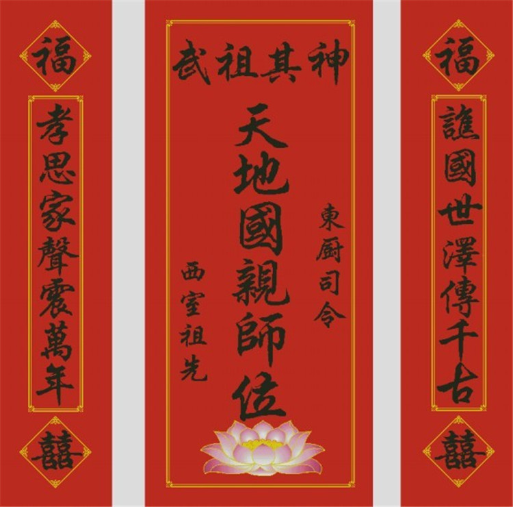 精准印花十字绣套件 天地国亲师位 香火牌位 家奉香火有感福神
