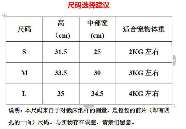 包包尺码