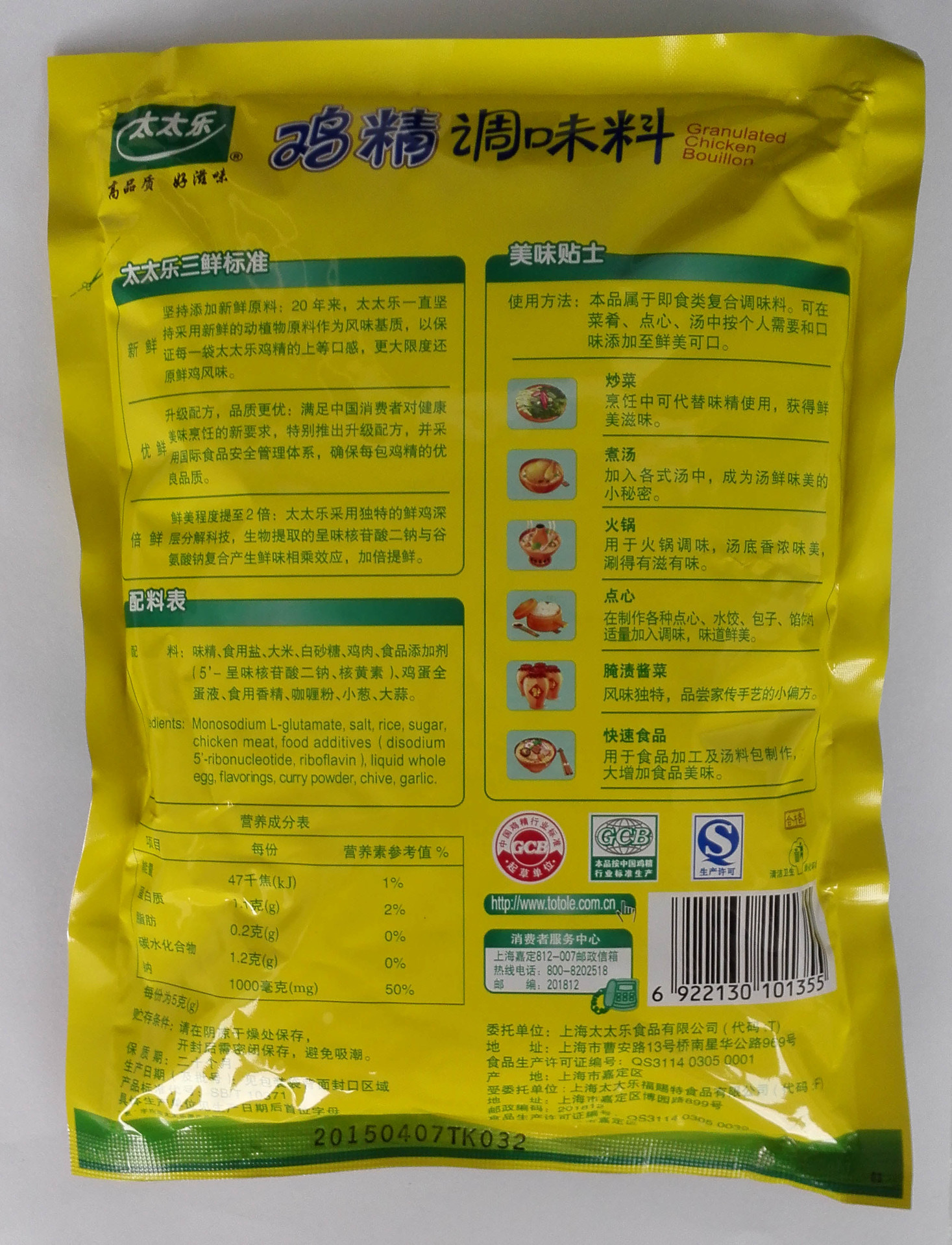 批发供应太太乐调料 调味料 太太乐鸡精 三鲜鸡精454克*20袋