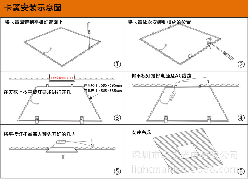 老式筒灯卡扣安装图解图片