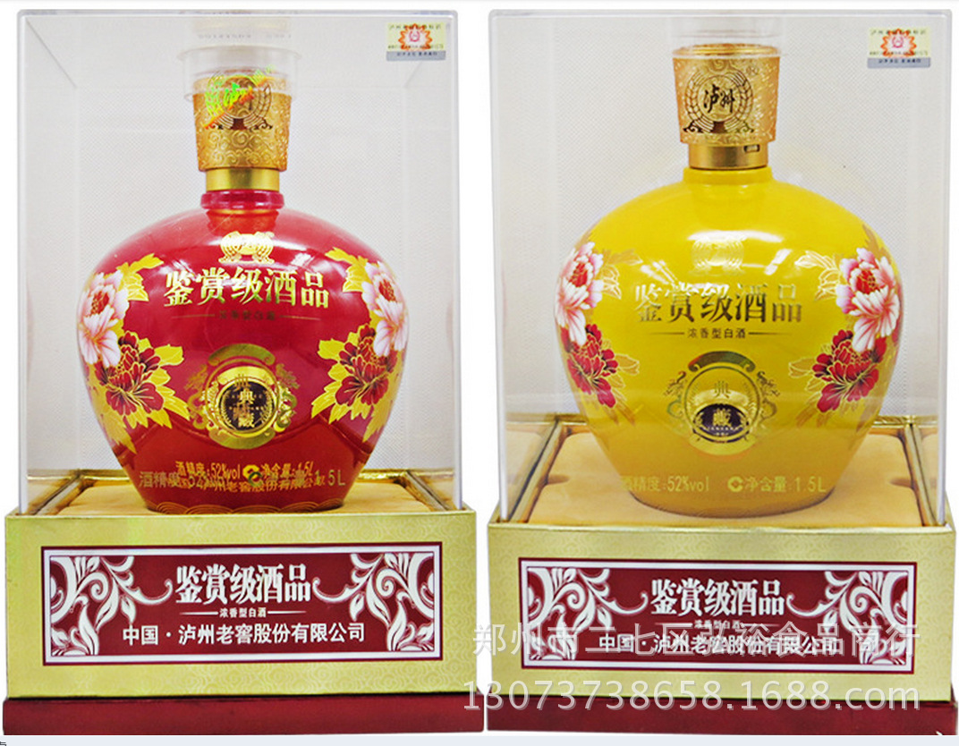 白酒批发泸州老窖鉴赏级酒品典藏1.5升*2瓶装御藏9礼品收藏正品