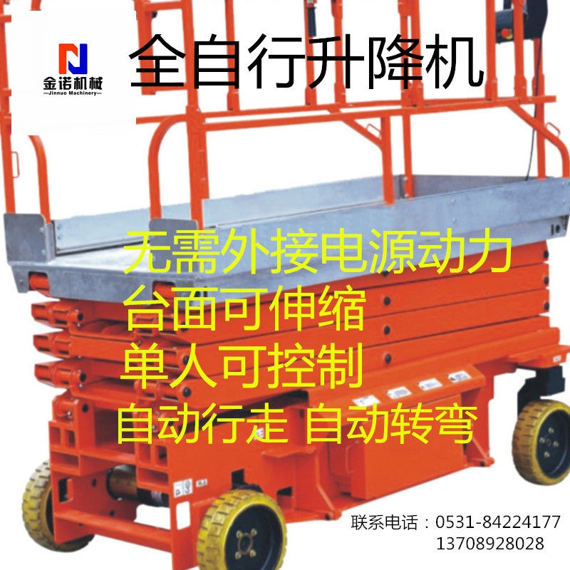 升降平台_中移动式升降机 半自动升降平台 全
