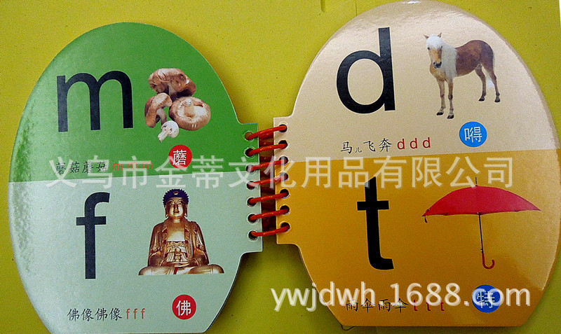 勒组词和拼音_勒的组词和拼音_炼的拼音和组词