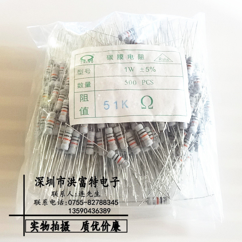 1w 51k 5% 碳膜电阻 直插 全新现货-阿里巴巴
