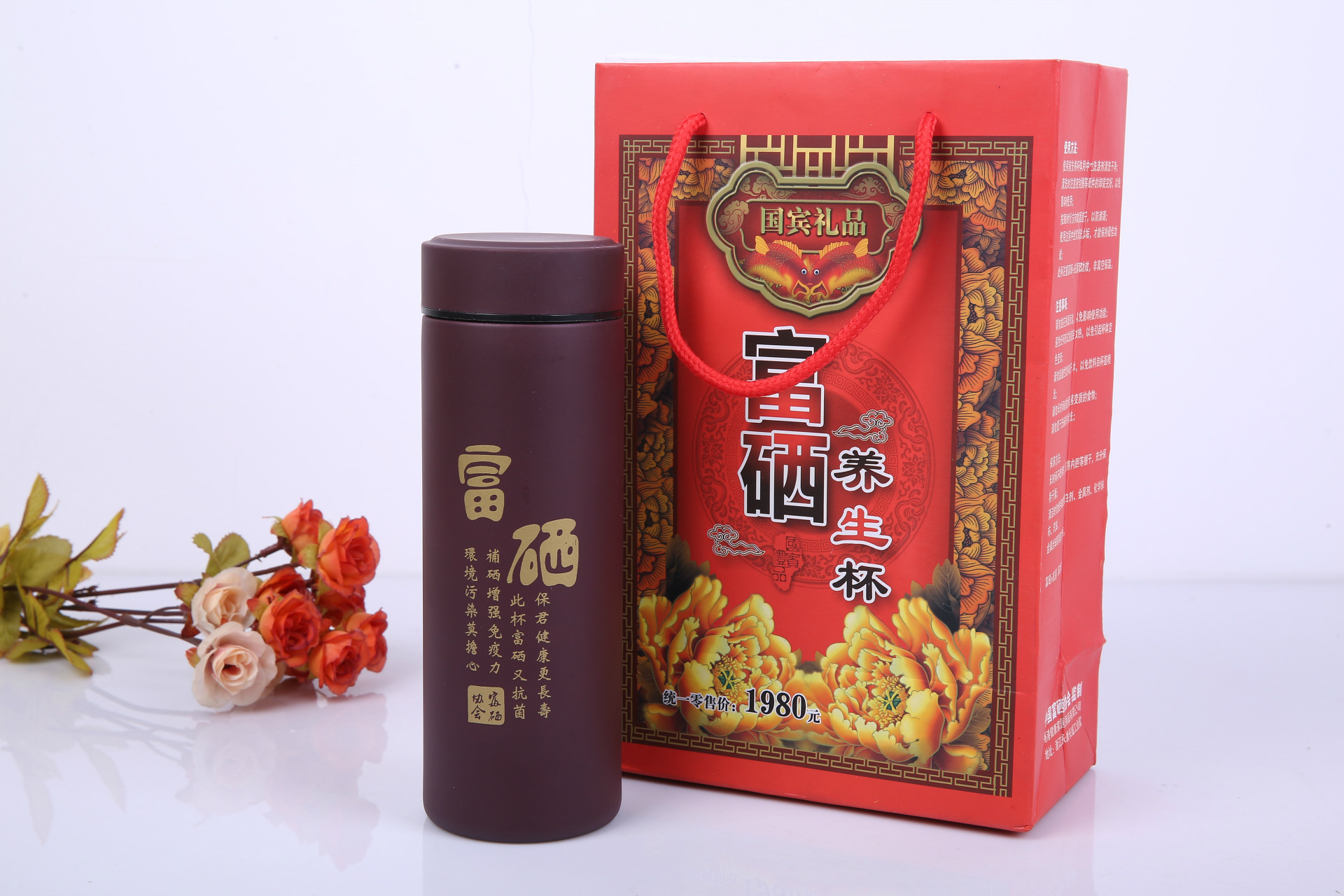 厂家批发 富硒养生能量保温杯 加工制定