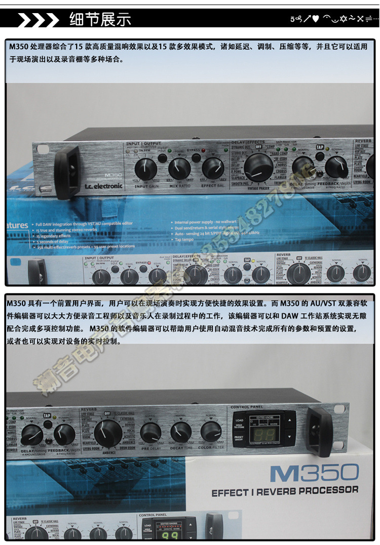 tc m350 双引擎前级效果器/数字混响效果器/人声效果器/舞台演出