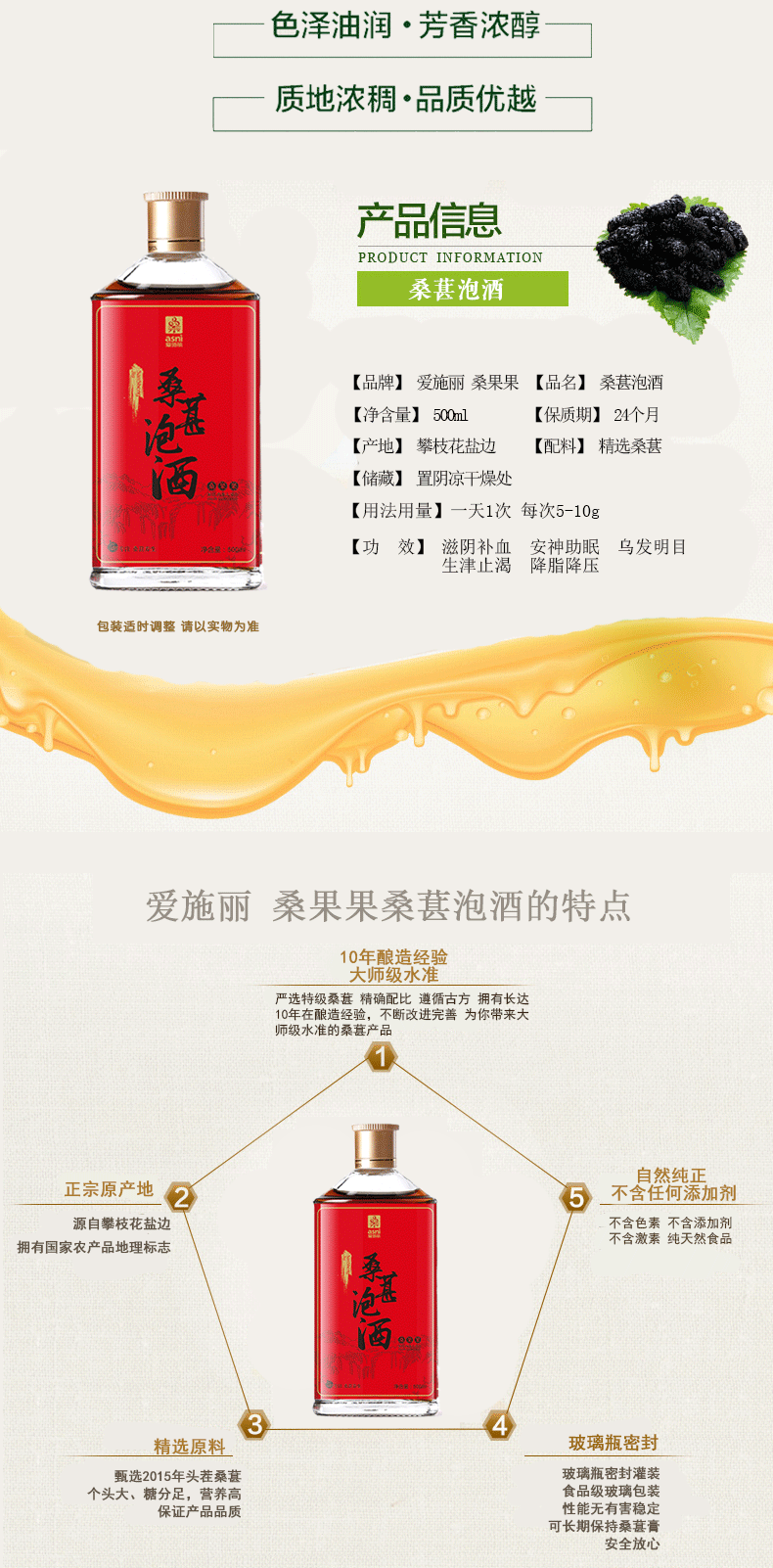 桑葚酒桑果果桑葚干泡酒四川特产桑葚保健养生酒批发定制