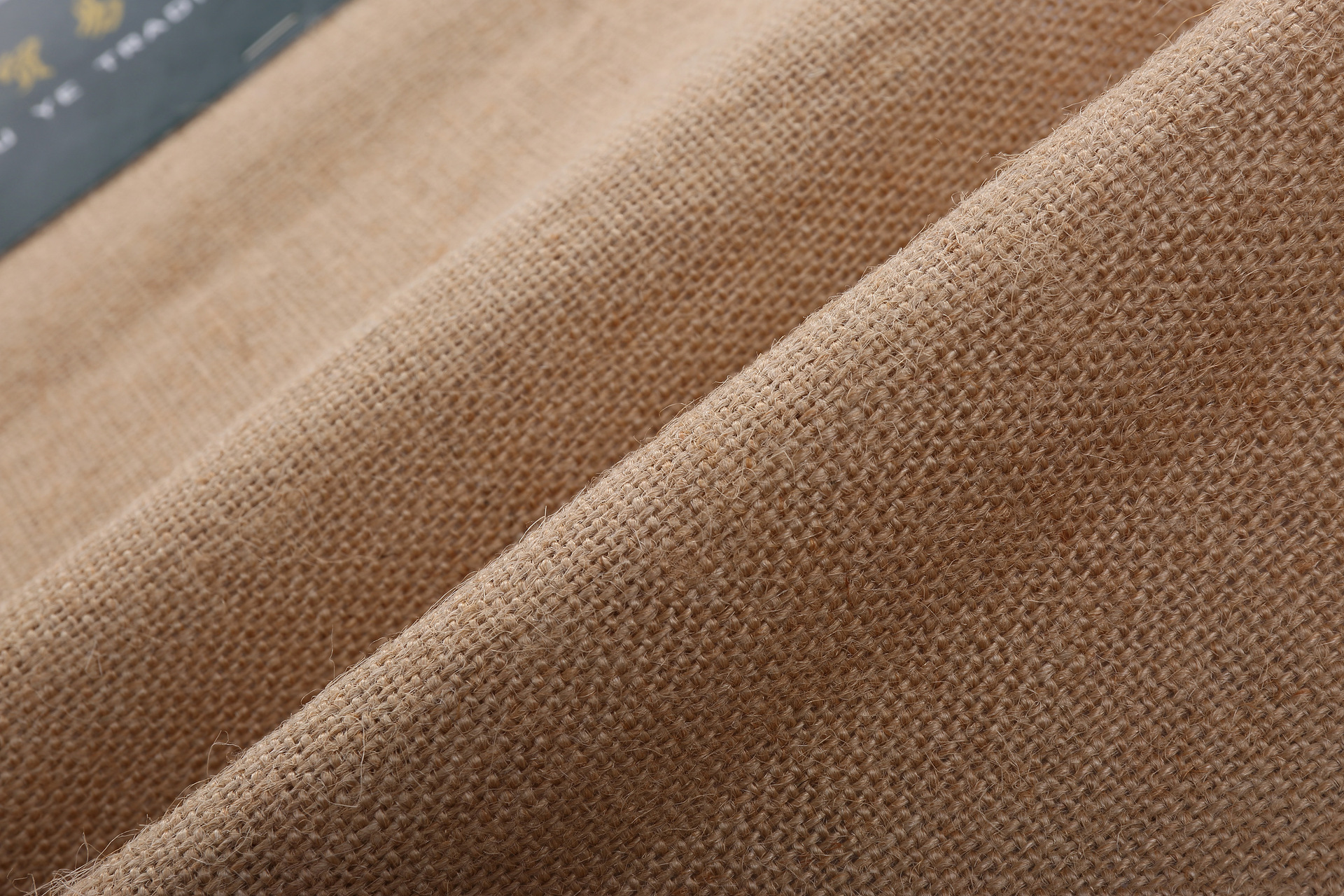 21支双股黄麻 新款优质黄麻布料 家居家纺专用麻料 厂家直.