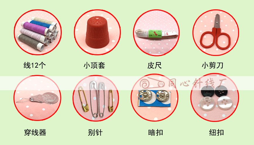针线盒 针线盒家用套装 缝纫工具手工 手缝针圆盘针线包