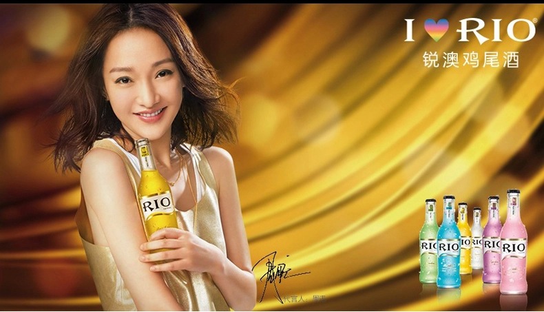 rio锐澳佐餐鸡尾酒 周迅代言鸡尾酒金标