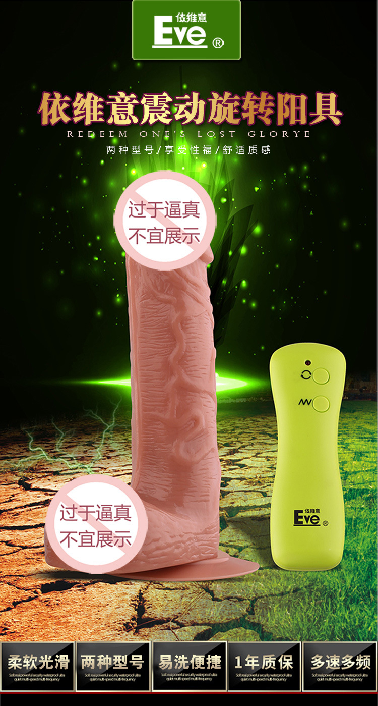 震動陽具產品詳情圖_01