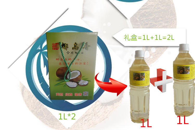 新春伴手礼 印尼原装进口椰岛香 非转基因 食用椰子油 礼盒2l
