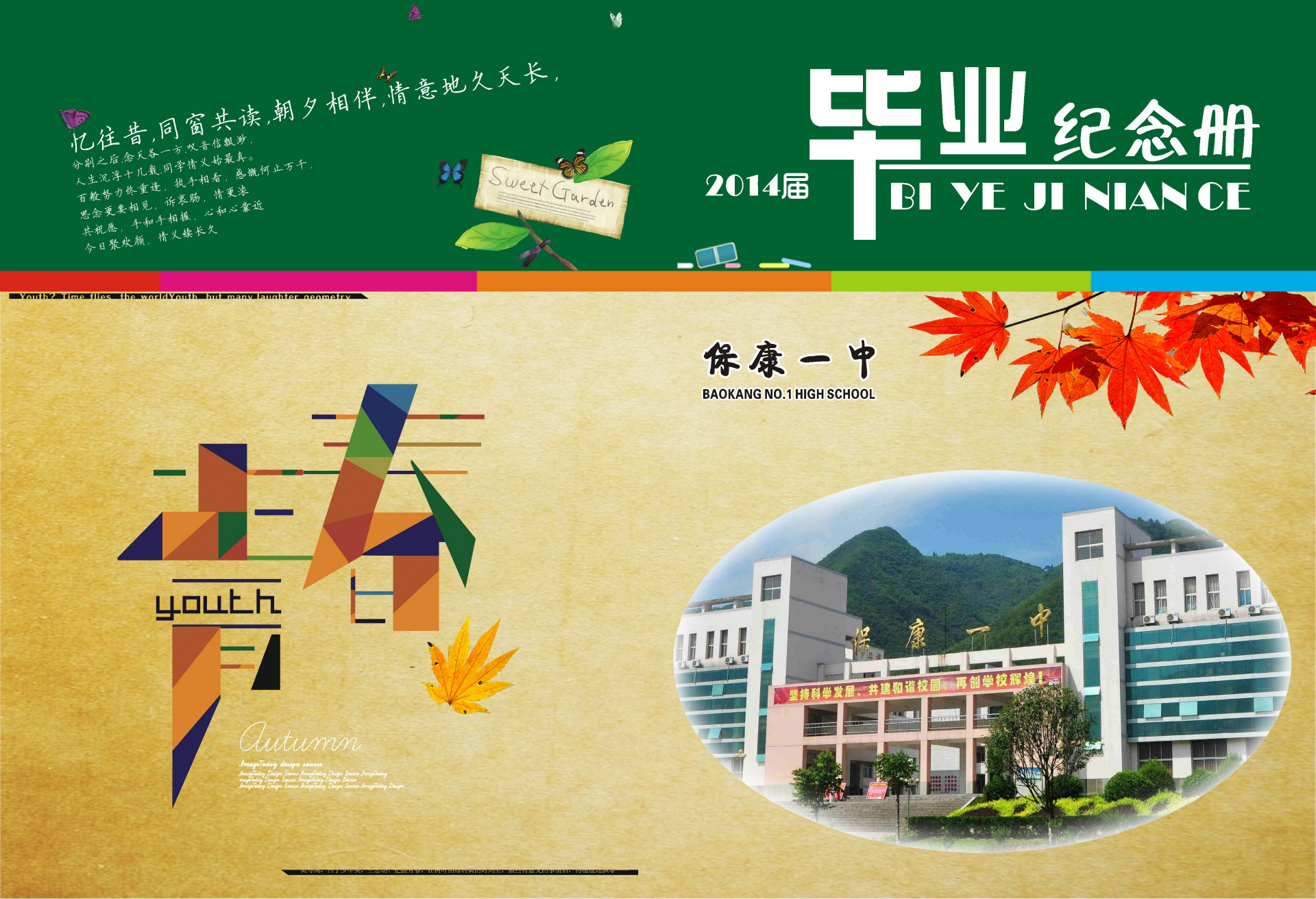 毕业生纪念册 定制印刷 支持小批量