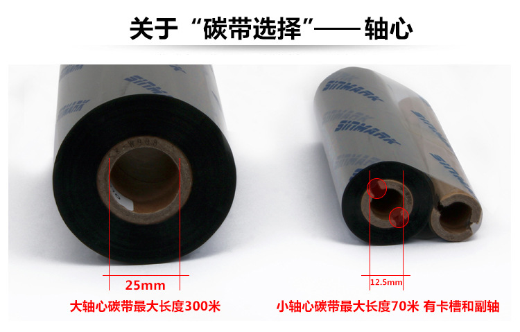 碳带详情通用_05