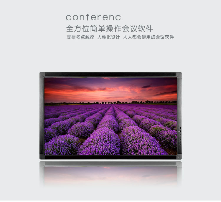 全方位简单操作会议软件