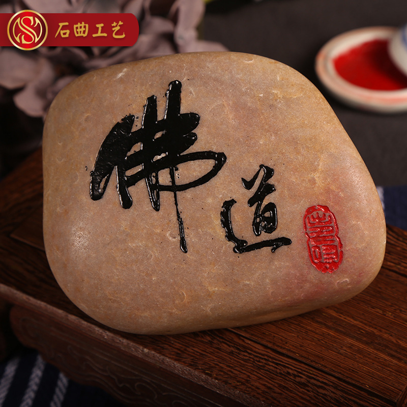 鹅卵石景区留念石头工艺品激光雕刻雨花石佛道传教小礼品个性