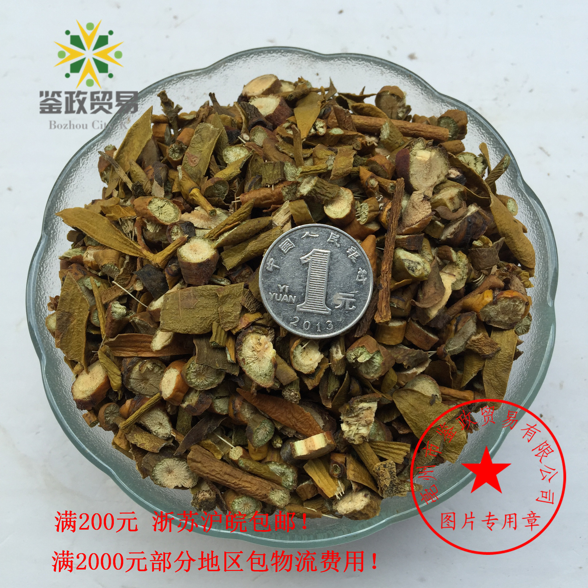 批发 中药材 槲寄生 桑寄生 冻青广寄生 北寄生 寄生粉