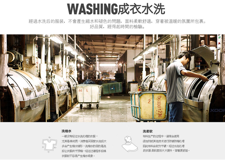 水洗工艺说明图750-1