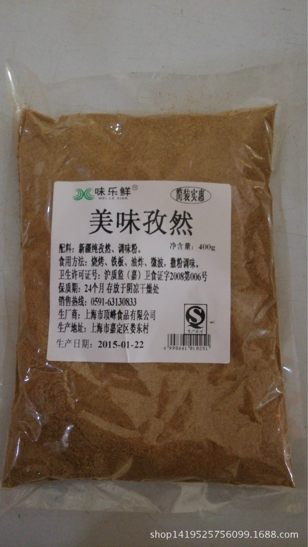 批发美味孜然粉 新疆孜然粉细粉中粗颗粒等烧烤肉串调味品