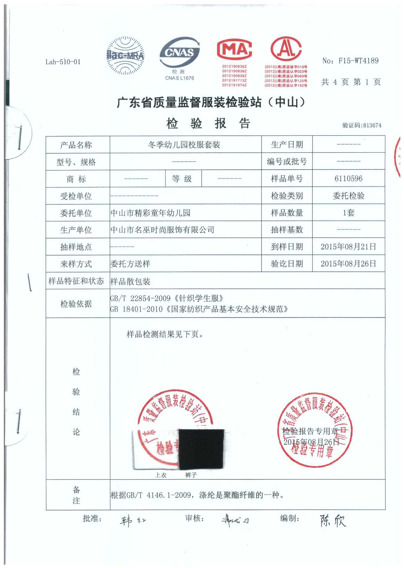 2015贵族幼儿园园服秋冬新装时尚金光绒套装韩国校服1118超低预售