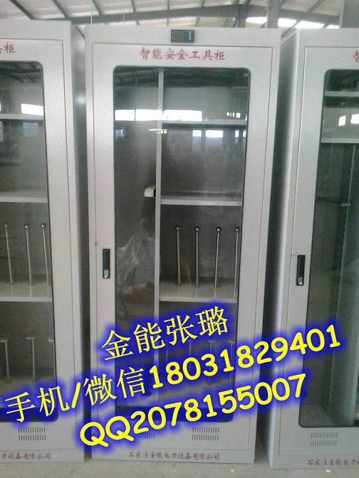 智能安全工具柜