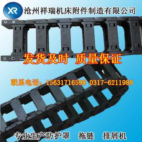 工程塑料拖链39