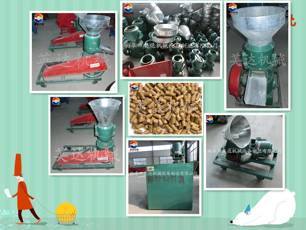 养殖场性价比高的颗粒机什么牌子好用