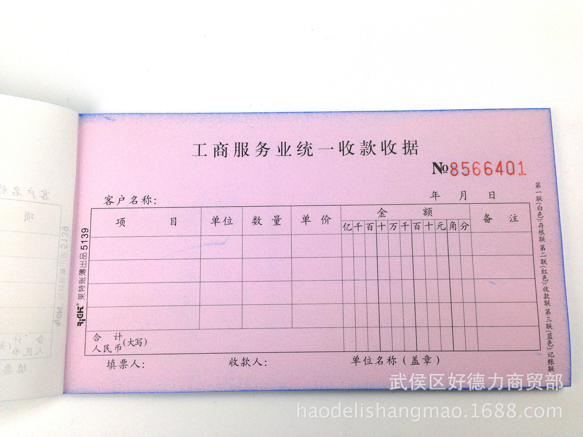 莱特账簿48k三联工商联收款收据无碳复写 办公用品财务票据批发