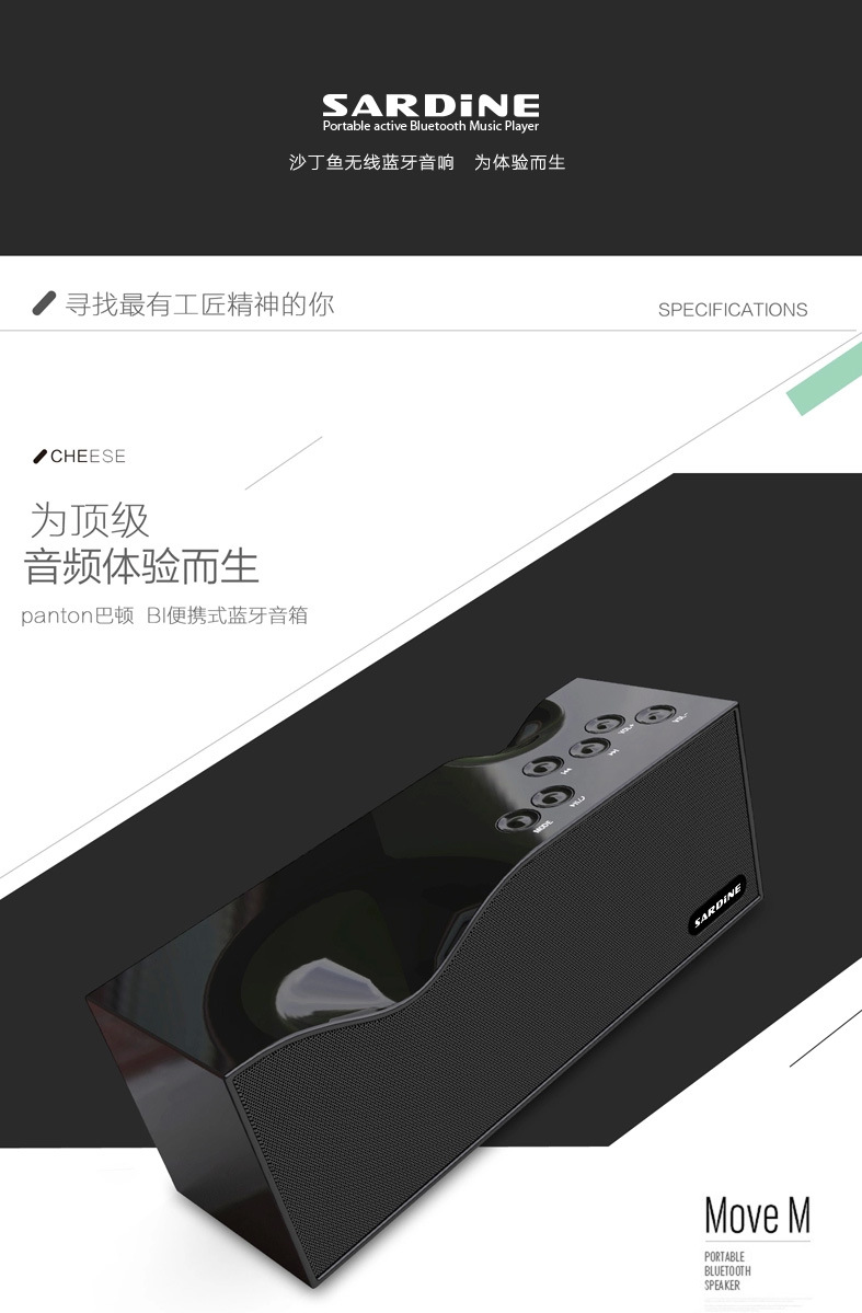 批发沙丁鱼无线插卡 便携式 车载蓝牙音箱 运动户外音响 量大从优