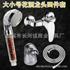 pressure boost Shower nozzle hotel hotel Shower Room hold Single function water tap suit parts