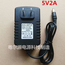 5V2A电源适配器 IC方案 平板电脑充电器 5V2000MA足功率 机顶盒