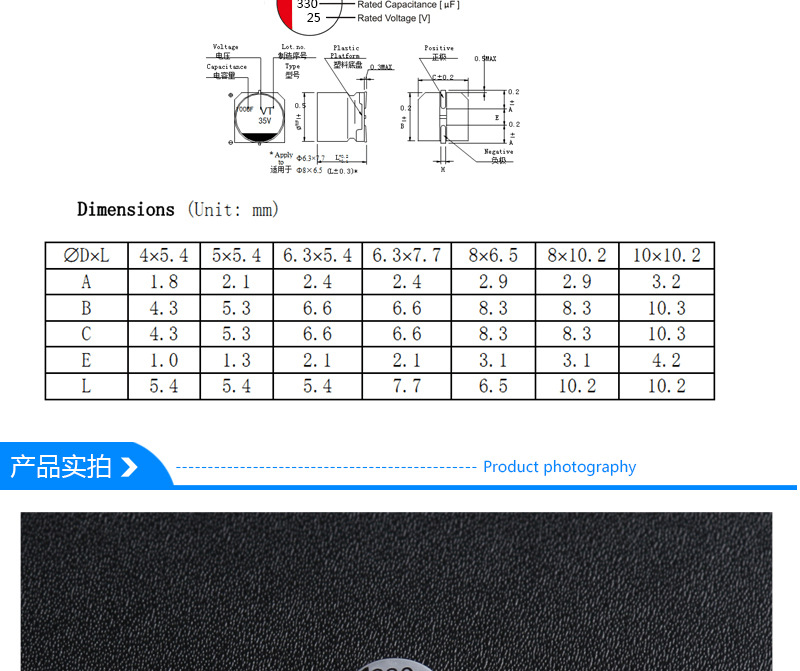 鑫唐电子 330UF/25V 8*10.5  电解电容  贴片 铝电解电容　VT品牌