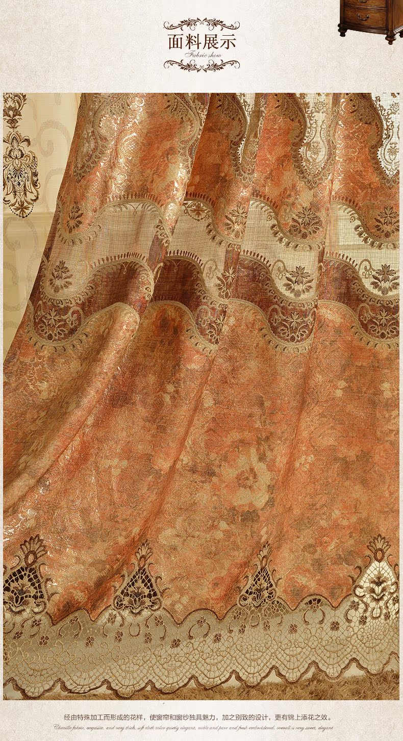 特价推荐欧式客厅新华隆水溶金皮窗帘 高档欧式绣花窗帘纱批发