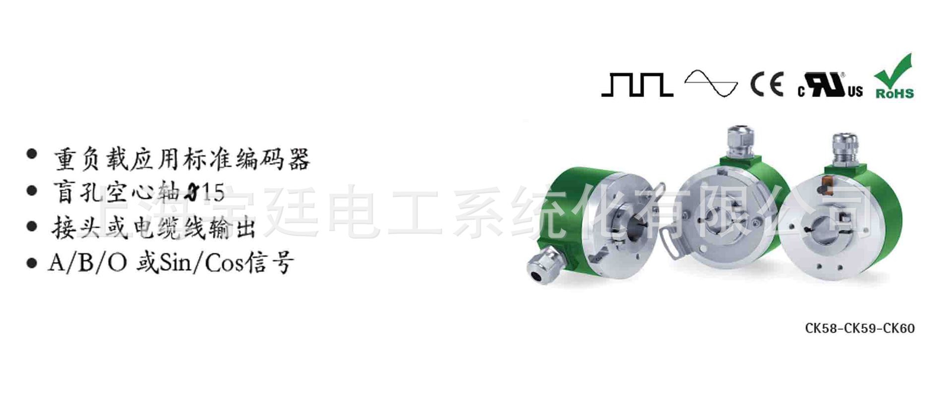 增量型盲孔半空心编码器系列CK58-Y-1000BND214R 进口编码器,LIKA编码器,意大利进口,LIKA中国总代,CK58