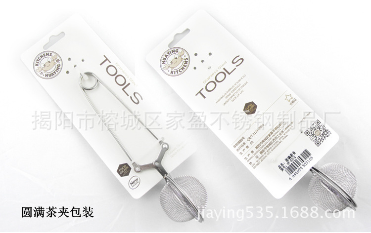 圆满茶夹