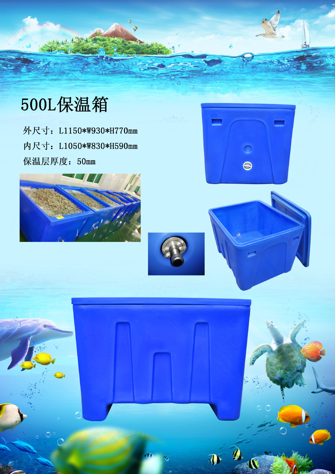 【批发】1000升食品级 塑料保温箱 海鲜冷藏保鲜箱 厂.