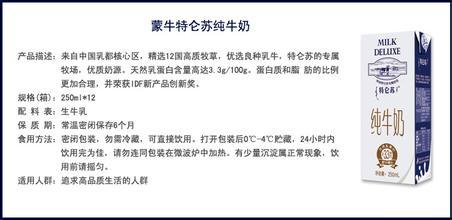 蒙牛 特仑苏 牛奶250ml牛奶 团购 批发 品牌 保健 新鲜 送礼 佳品