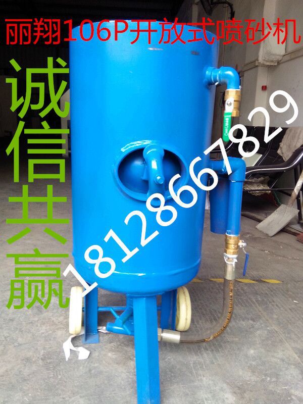 106除銹噴砂機(jī)