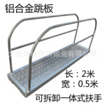 订做铝合金跳板轻型船用铝跳板2米跨桥梯移动船梯港口码头铝梯子