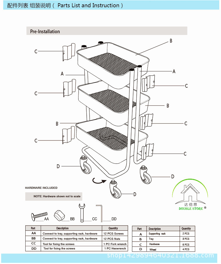 三层推车切片_08_副本 - 副本