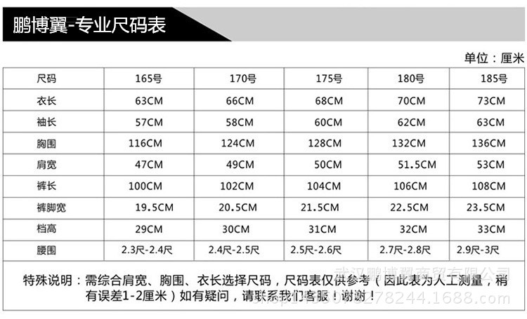 07迷彩服型号对照表图片