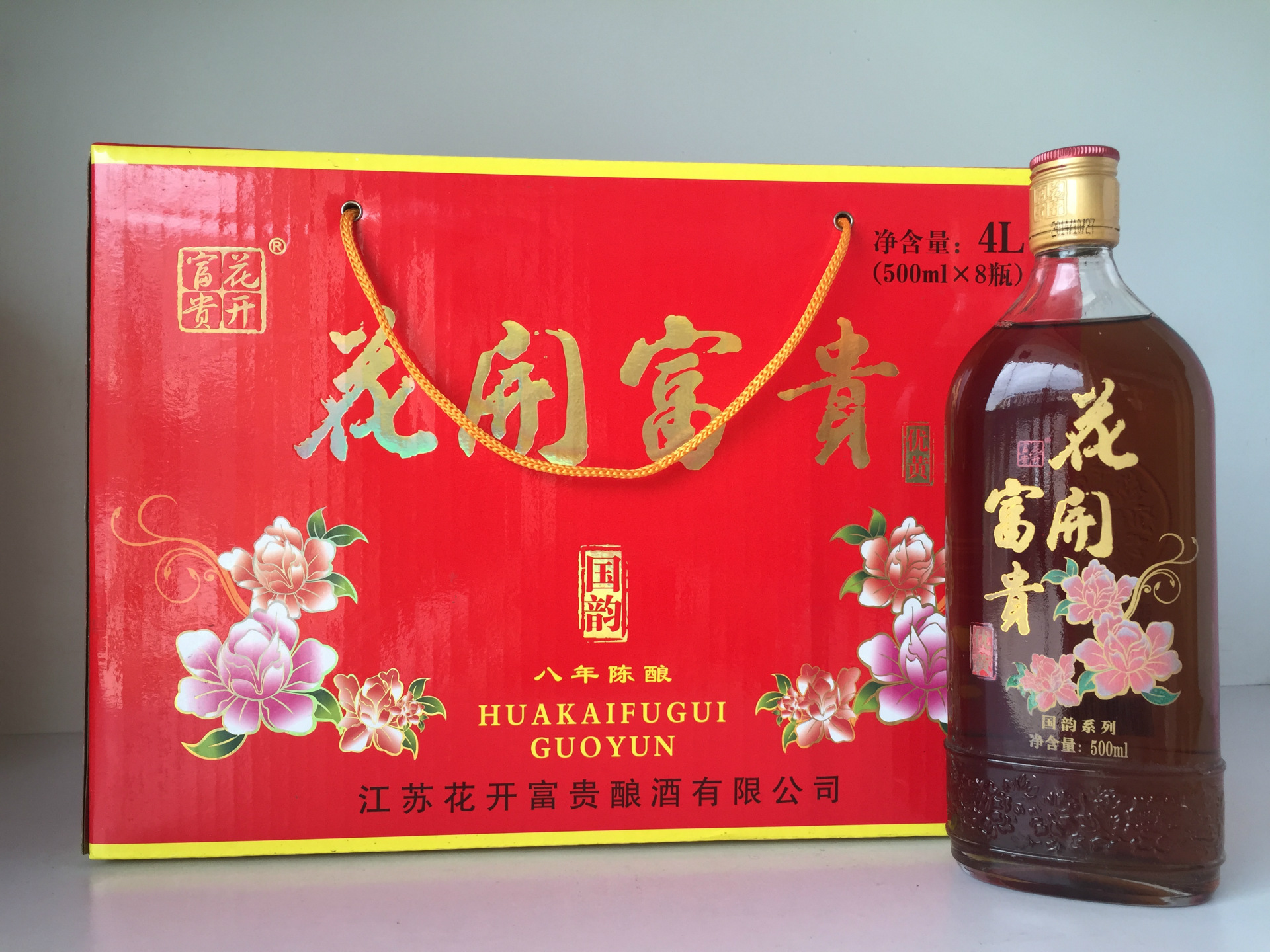黄酒花开富贵10
