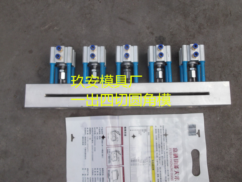 一出四切角模具