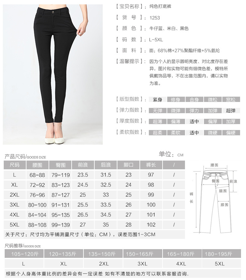 2016春秋新款修身外穿打底裤大码女装韩版弹力显瘦黑色小脚铅笔裤