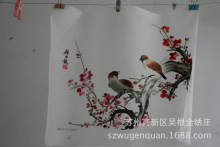 未装裱颜伯龙花鸟苏绣装饰画 手工刺绣送礼装饰画定制